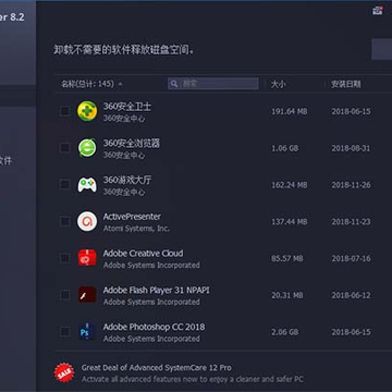 IObit Uninstaller8�ƽ��