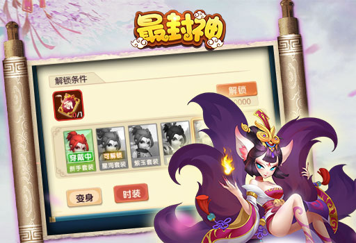 最封神bt版 最封神bt版