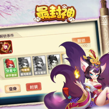 最封神bt版 最封神bt版