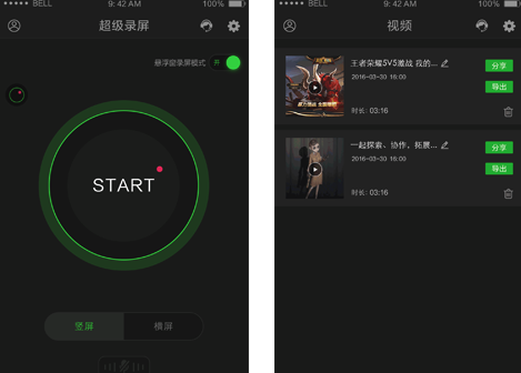 超级录屏 超级录屏