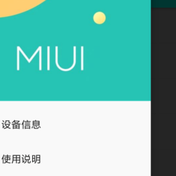 小米工具箱app 小米工具箱app