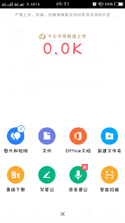 �ֻ���Ѷ΢���ƽ��