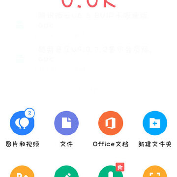 �ֻ���Ѷ΢���ƽ��