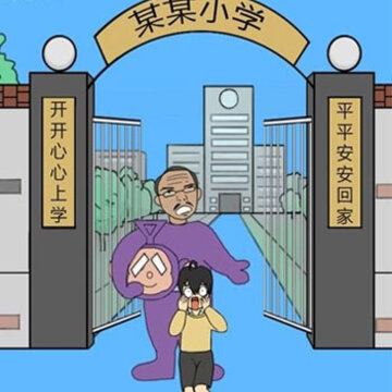 校长不让我进学校 校长不让我进学校