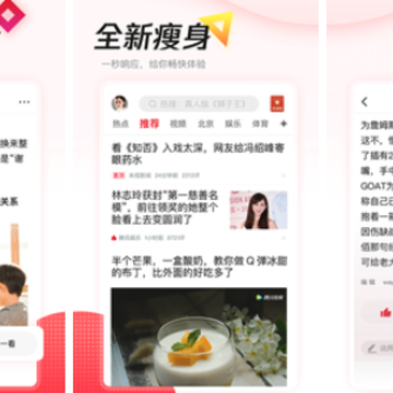 腾讯新闻极速版 腾讯新闻极速版