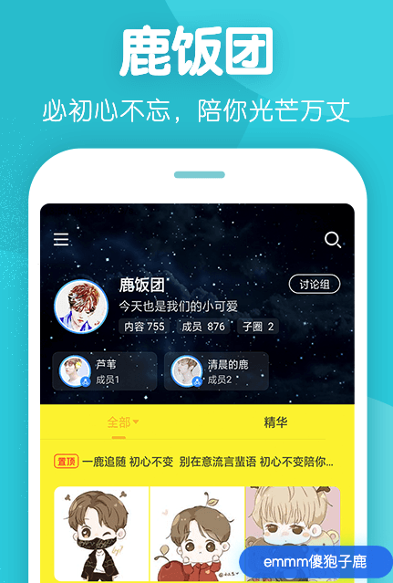 鹿饭团 鹿饭团