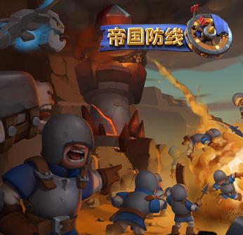 帝国防线果盘版 帝国防线果盘版