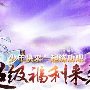 武侠Q传海量版 武侠Q传海量版