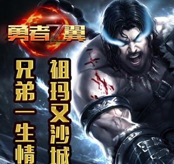 勇者之翼online腾讯版 勇者之翼online腾讯版