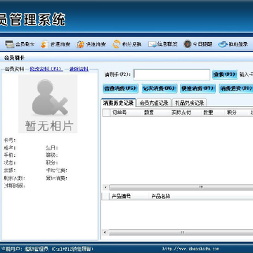 吉客会员管理系统 吉客会员管理系统