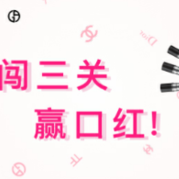 蜗牛优选口红机 蜗牛优选口红机
