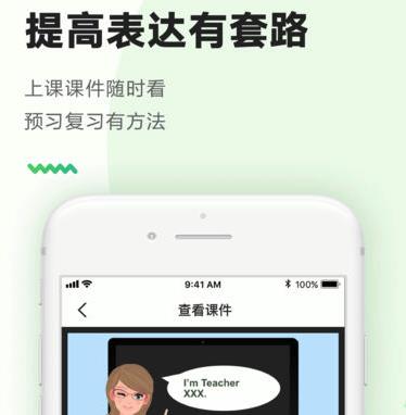 AREYOUOK口语 AREYOUOK口语