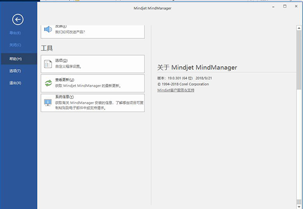 mindmanager2019�ƽ��