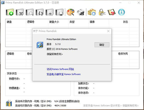 primo ramdisk 破解版 primo ramdisk 破解版