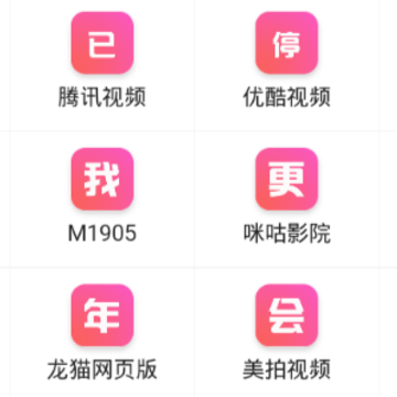 龙猫TV app 龙猫TV app