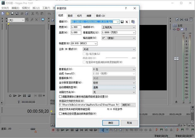 vegas pro 13破解版 vegas pro 13破解版