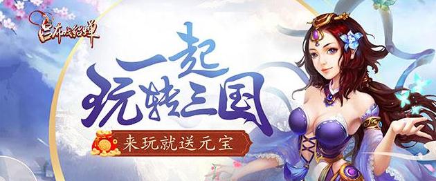 吕布戏貂蝉 吕布戏貂蝉