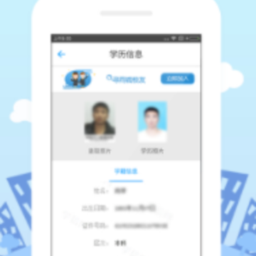 学历直连学信网app 学历直连学信网app