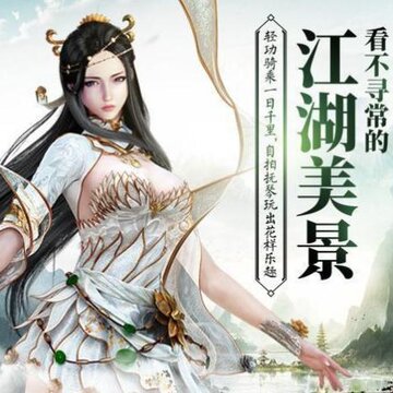 刀剑手游 刀剑手游