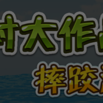 �ɶԴ���ս��Ϸ