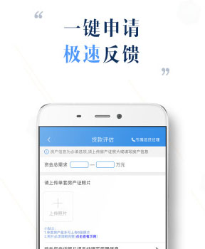 房云贷 房云贷