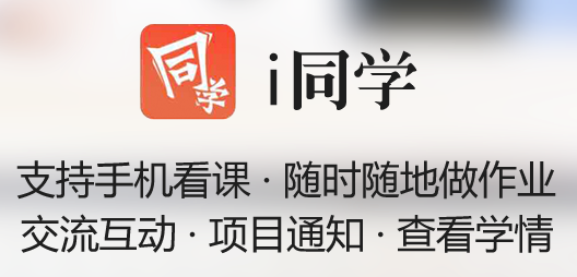 iͬѧapp������ʦ������