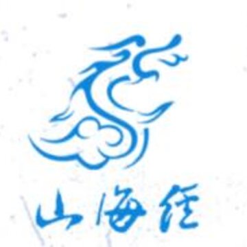 山海经app 山海经app