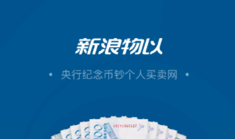 新浪物以 新浪物以