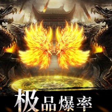 龙之觉醒BT版 龙之觉醒BT版