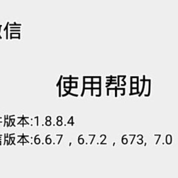 畅玩微信app 畅玩微信app