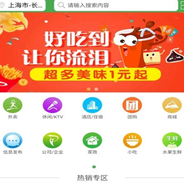 斑马到家 斑马到家