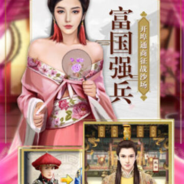 我是驸马爷bt版 我是驸马爷bt版