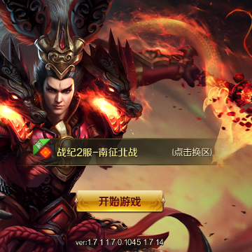 三国之乱世终结 三国之乱世终结