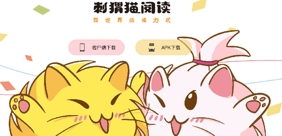 ���è�Ķ�app