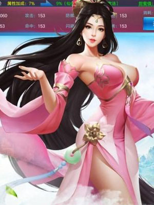 混沌天仙传 混沌天仙传