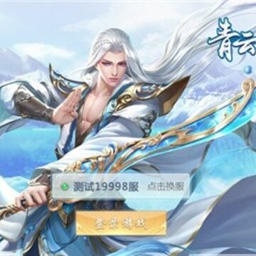 青云剑诀 青云剑诀