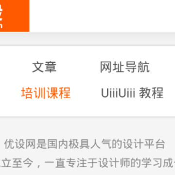 优设app 优设app