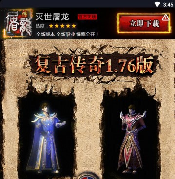 灭世屠龙游戏 灭世屠龙游戏