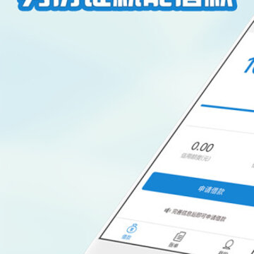 快客贷 快客贷