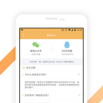 金华贷 金华贷