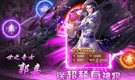 暗黑三国录豪华版 暗黑三国录豪华版