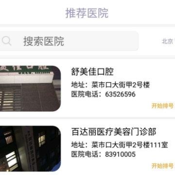 北京云医 北京云医