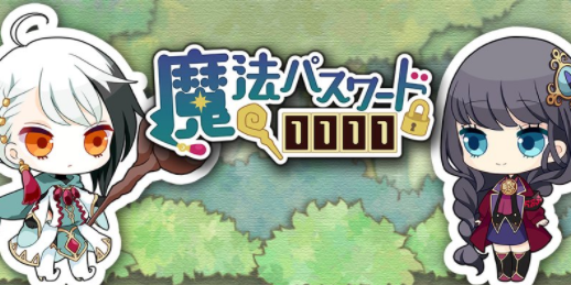 魔法密码破解版 魔法密码破解版