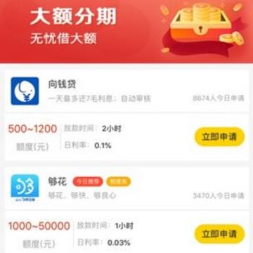 考拉有钱 考拉有钱