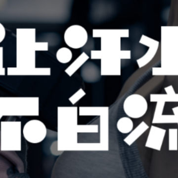 趣步苹果版 趣步苹果版