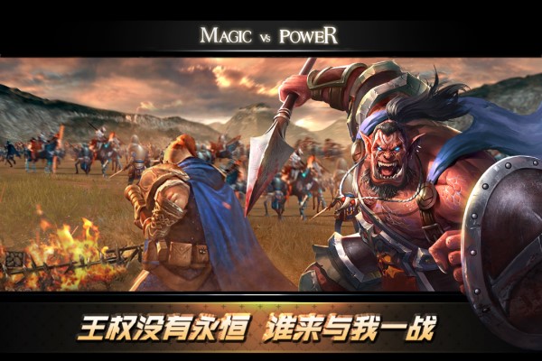 力量与魔法腾讯版 力量与魔法腾讯版