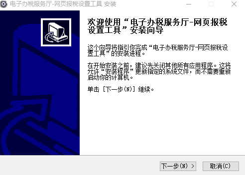 广东省电子税务局办税助手 广东省电子税务局办税助手