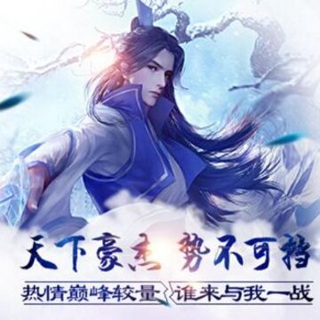 斩魔手游腾讯版 斩魔手游腾讯版