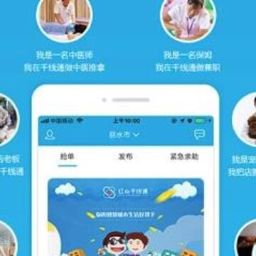 红点千线通 红点千线通