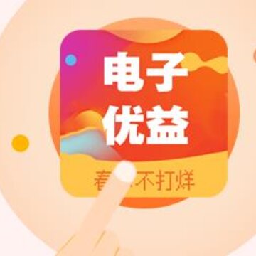 电子优益 电子优益